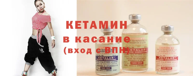 ссылка на мегу tor  купить наркотики сайты  Нижнеудинск  Кетамин ketamine 