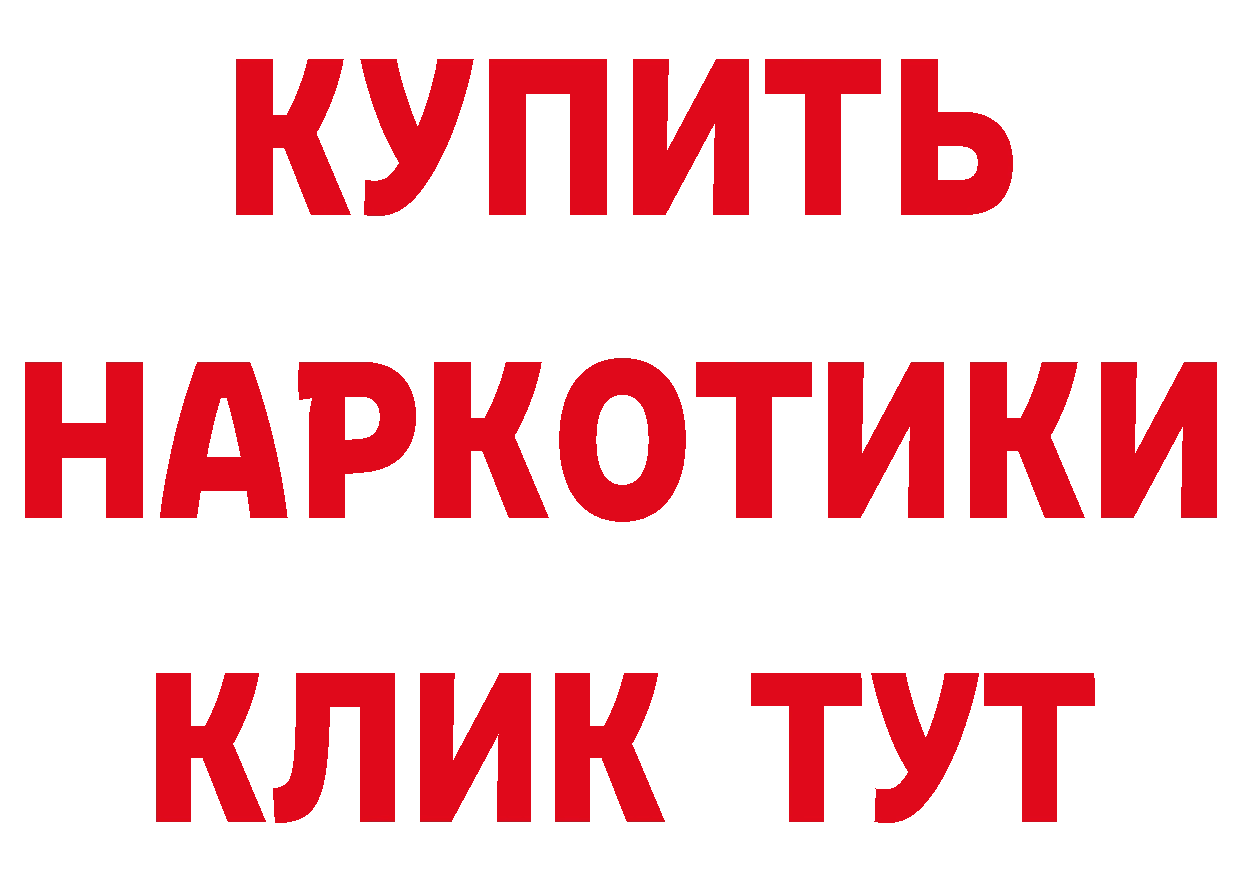 БУТИРАТ Butirat tor сайты даркнета MEGA Нижнеудинск